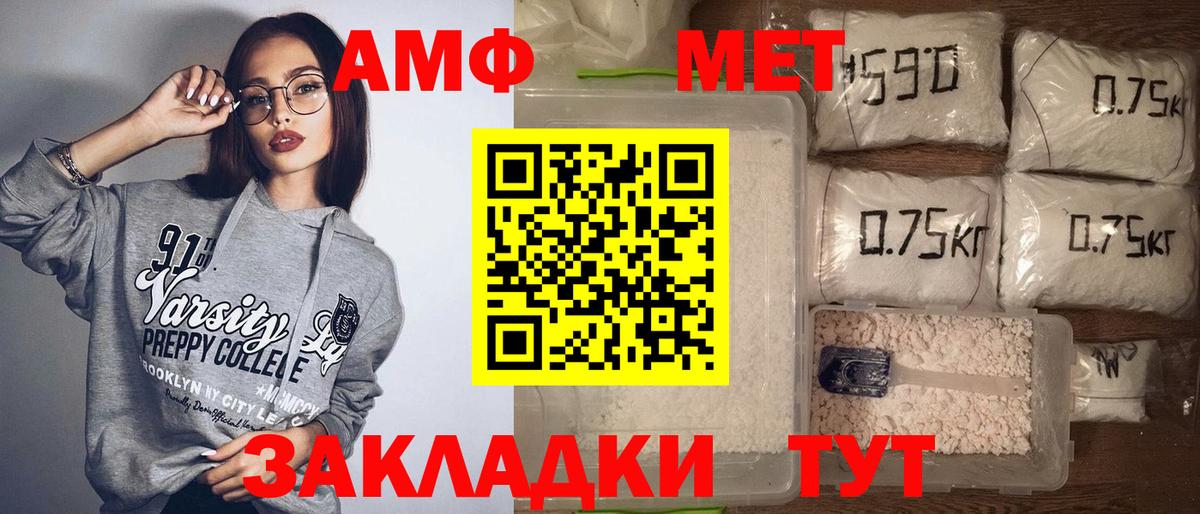 АМФЕТАМИН Розовый Арзамас