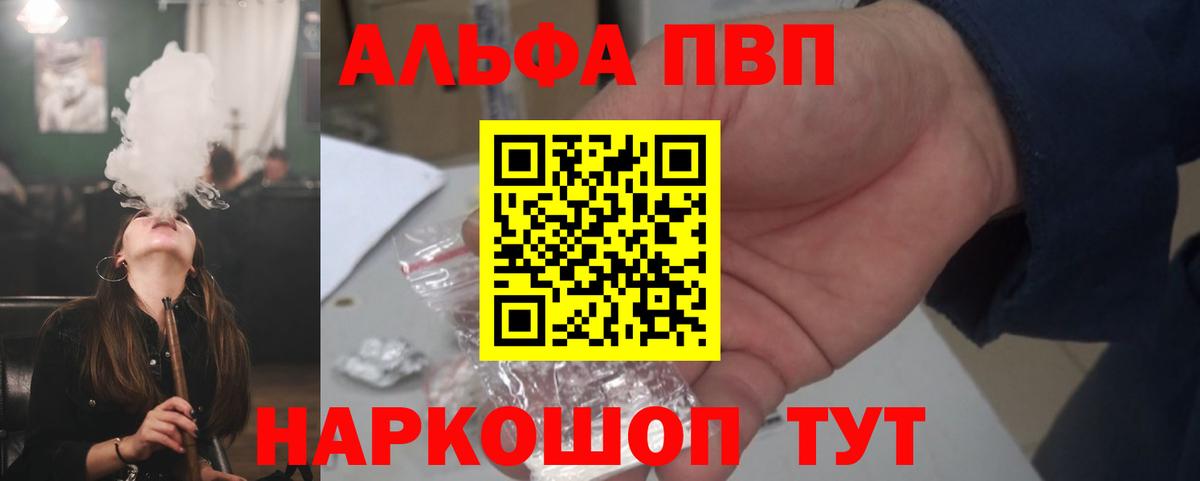 А ПВП СК КРИС  Вход с VPN  Alfa_PVP крисы CK  Alpha PVP  Арзамас 