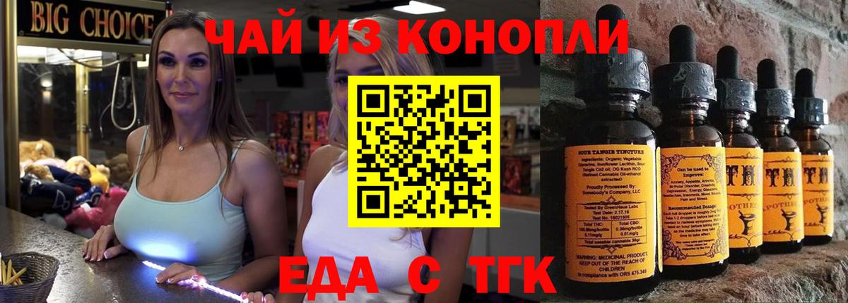 Canna-Cookies конопля Арзамас
