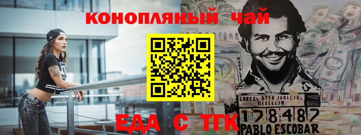 Cannafood марихуана  Вход с VPN  Арзамас 