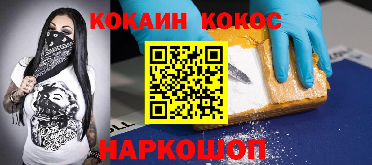 Арзамас  Кокаин 98%  COCAIN Колумбийский  Вход с VPN 