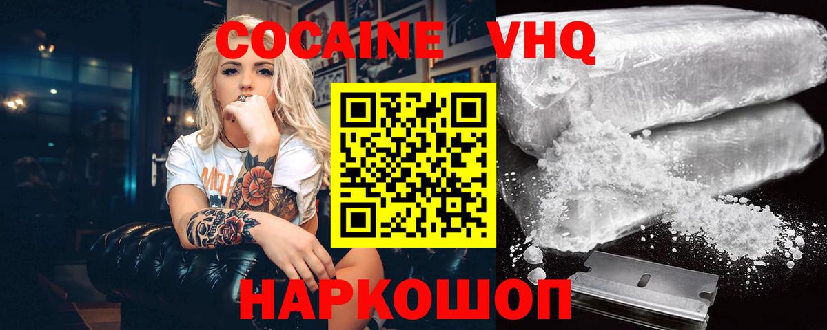 COCAIN Эквадор Арзамас