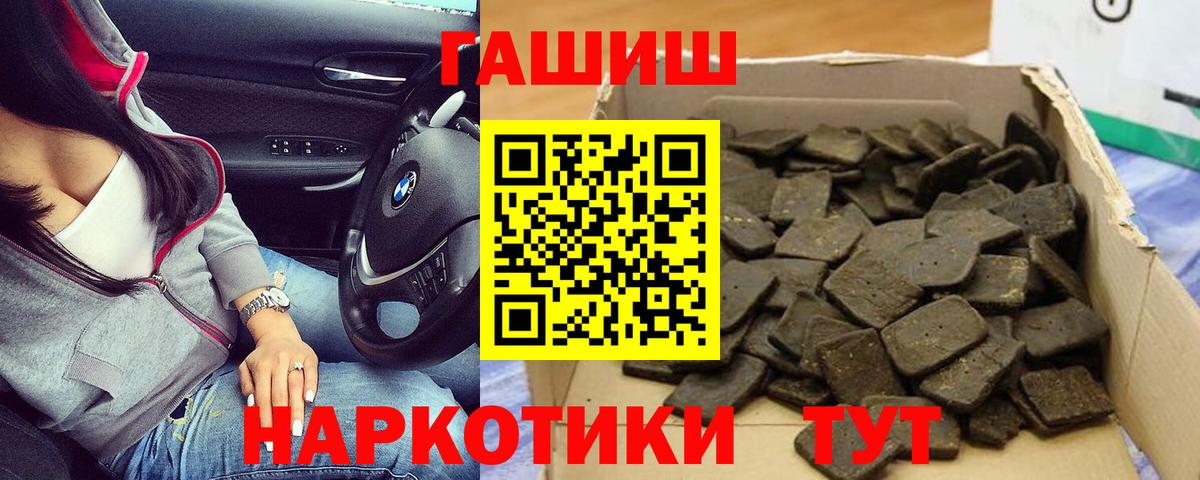 ГАШИШ hashish  Вход с VPN  Арзамас 