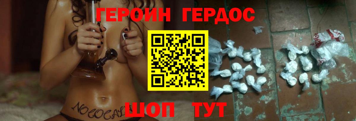 Арзамас  Героин гречка  Вход с VPN 