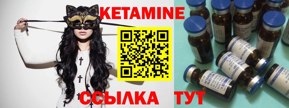 Кетамин VHQ  Кетамин ketamine  Вход с VPN  Арзамас 