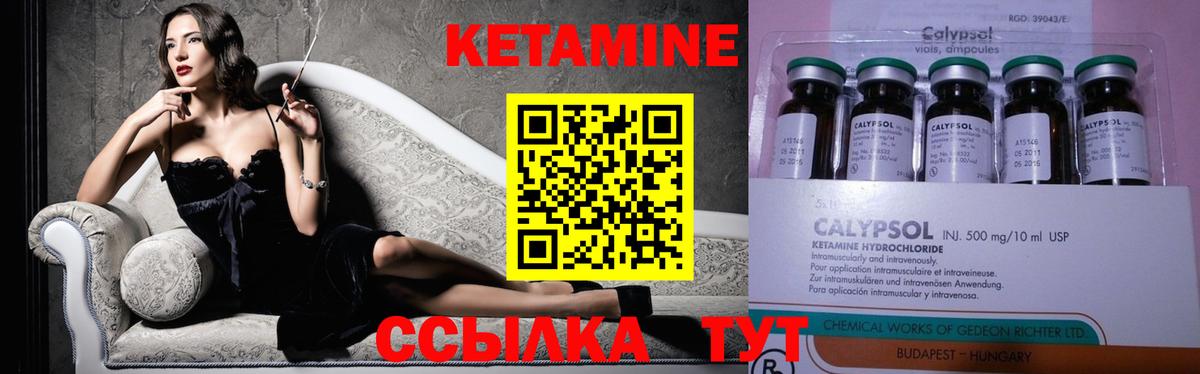 КЕТАМИН ketamine Арзамас