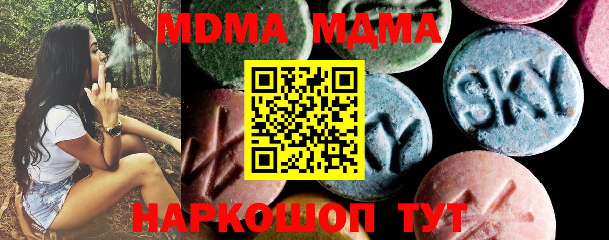 МДМА Molly  МДМА  Арзамас  Вход с VPN 