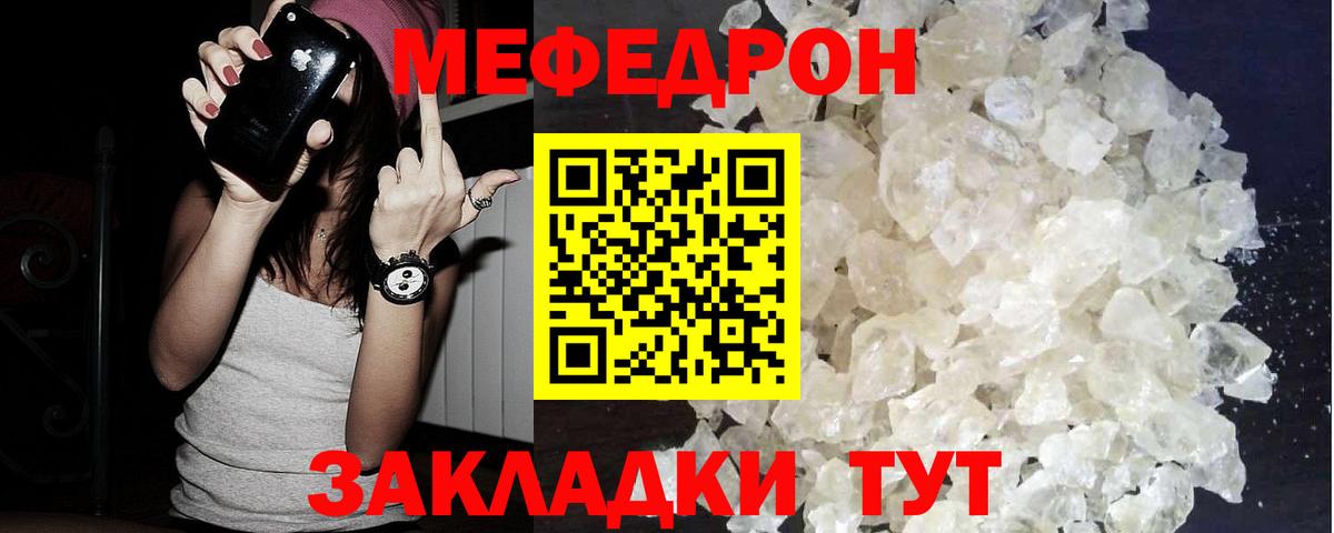МЯУ-МЯУ кристаллы  МЯУ-МЯУ  Арзамас  МЯУ-МЯУ  МЕФ кристаллы  Вход с VPN 