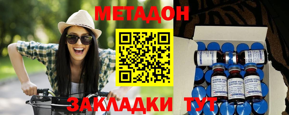 МЕТАДОН белоснежный Арзамас