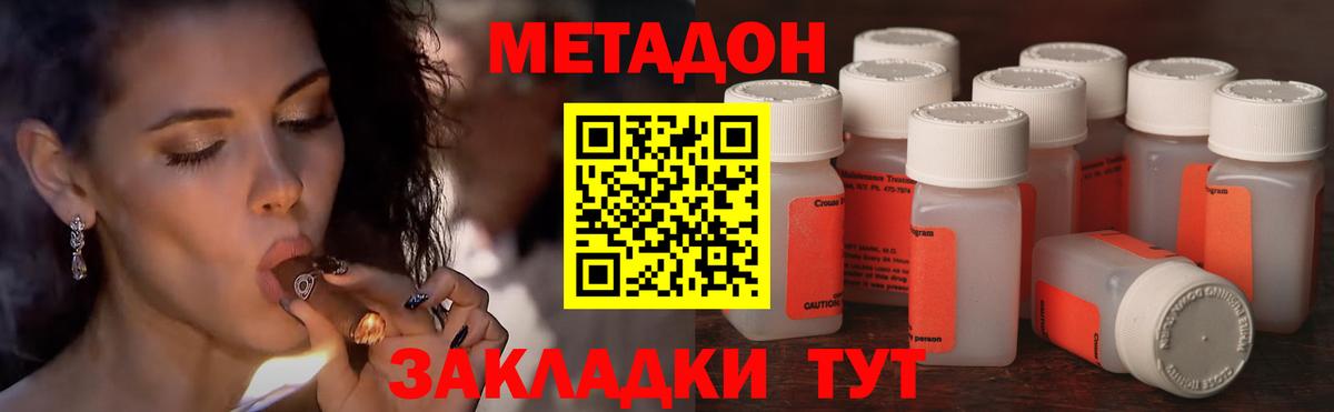МЕТАДОН белоснежный  Вход с VPN  МЕТАДОН VHQ  Арзамас 