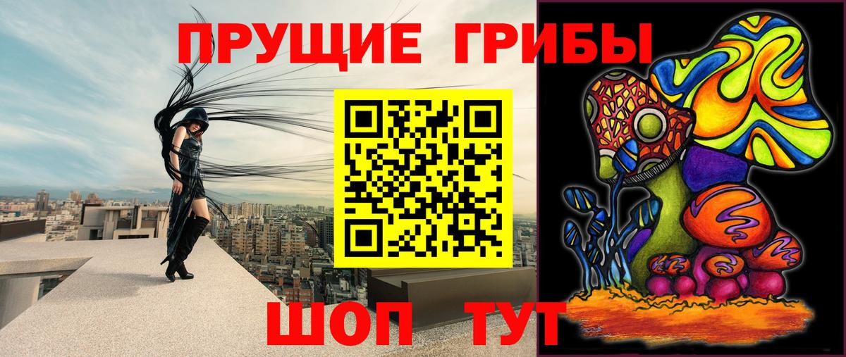 Псилоцибиновые грибы прущие грибы  Галлюциногенные грибы мухоморы  Вход с VPN  где найти   Арзамас 